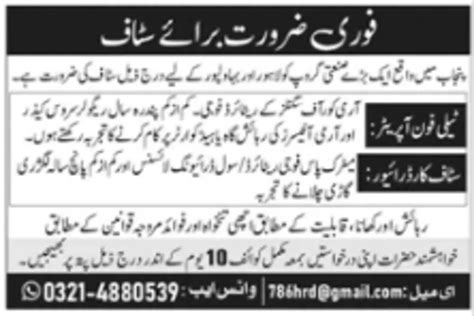 pyari jobs.com|PyariJobs․com .